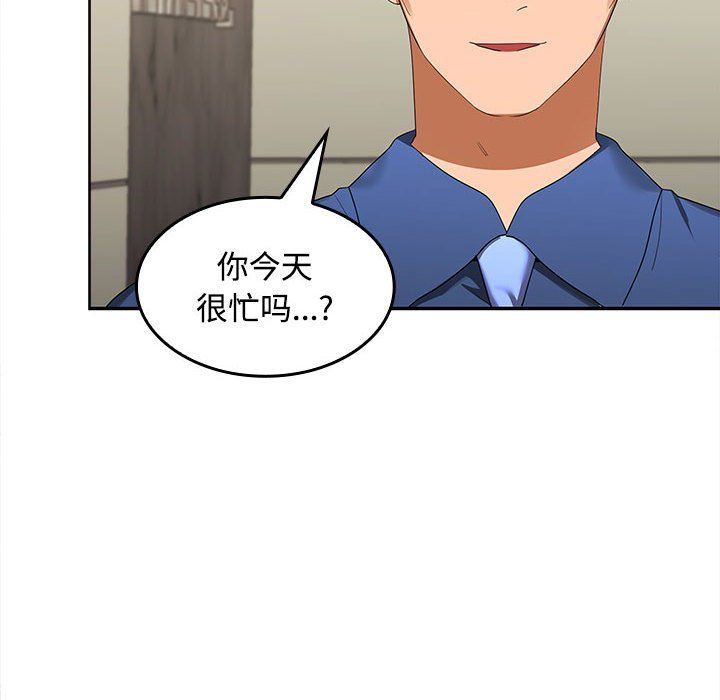 在公司偷偷爱第19話