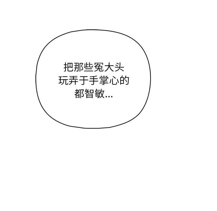这公司归我了第18話