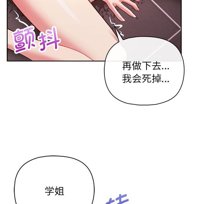 这公司归我了第18話