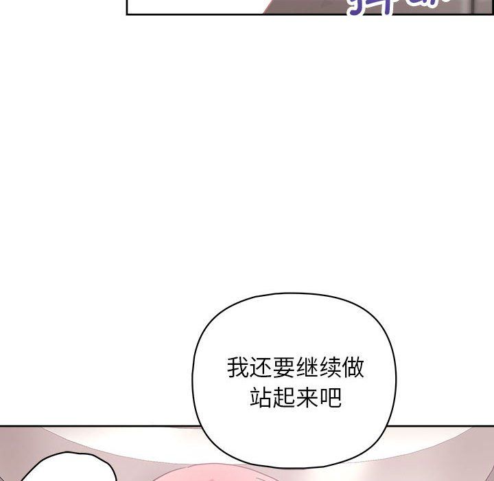 这公司归我了第18話