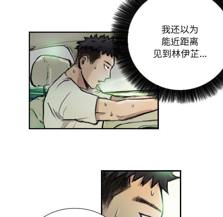 超能刑警第9話