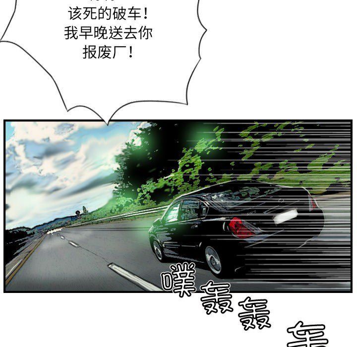 超能刑警第9話