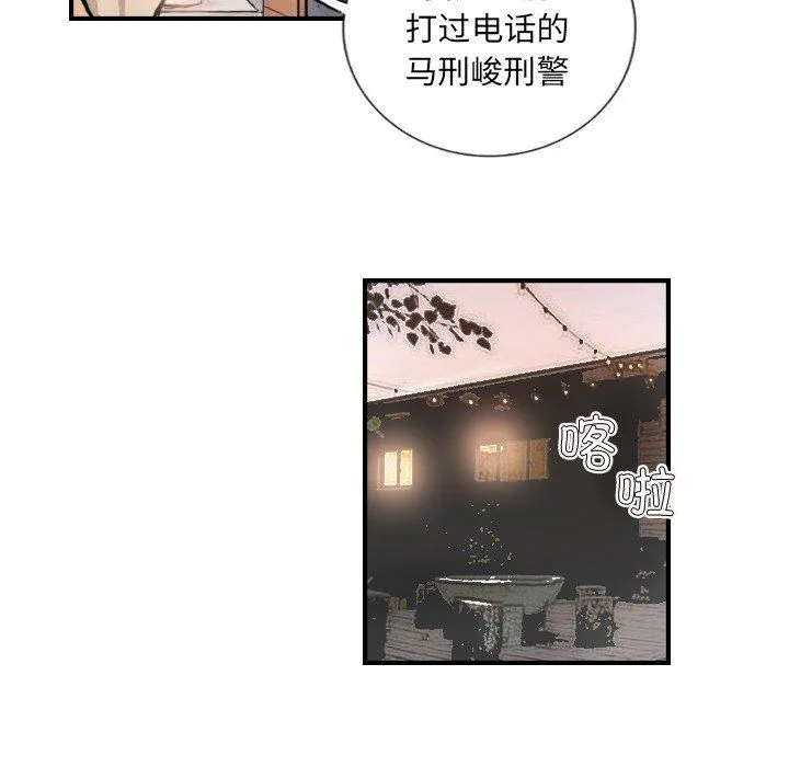 超能刑警第9話