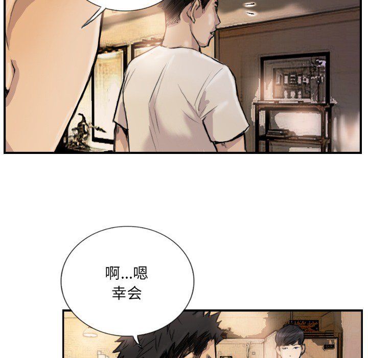 超能刑警第9話