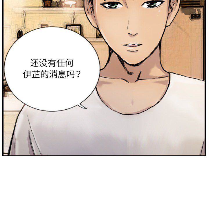 超能刑警第9話