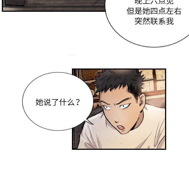 超能刑警第9話