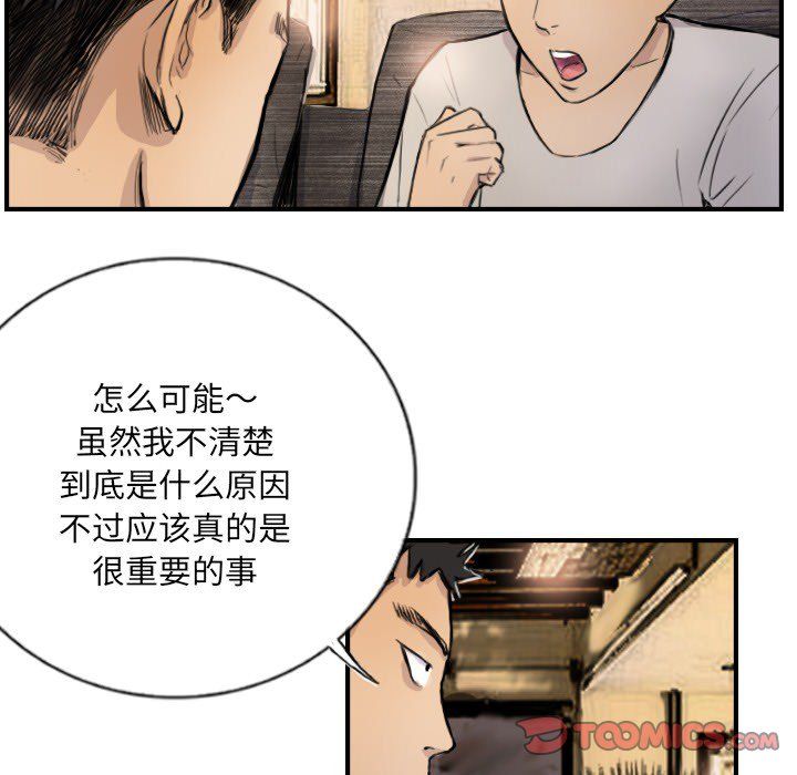 超能刑警第9話