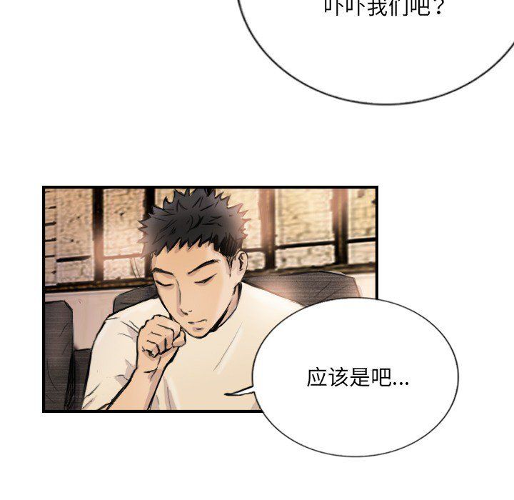 超能刑警第9話
