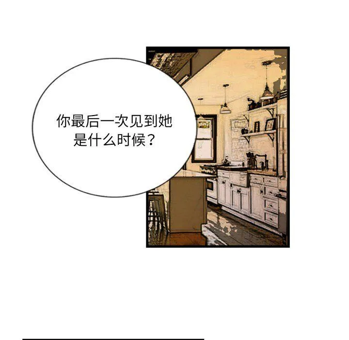 超能刑警第9話
