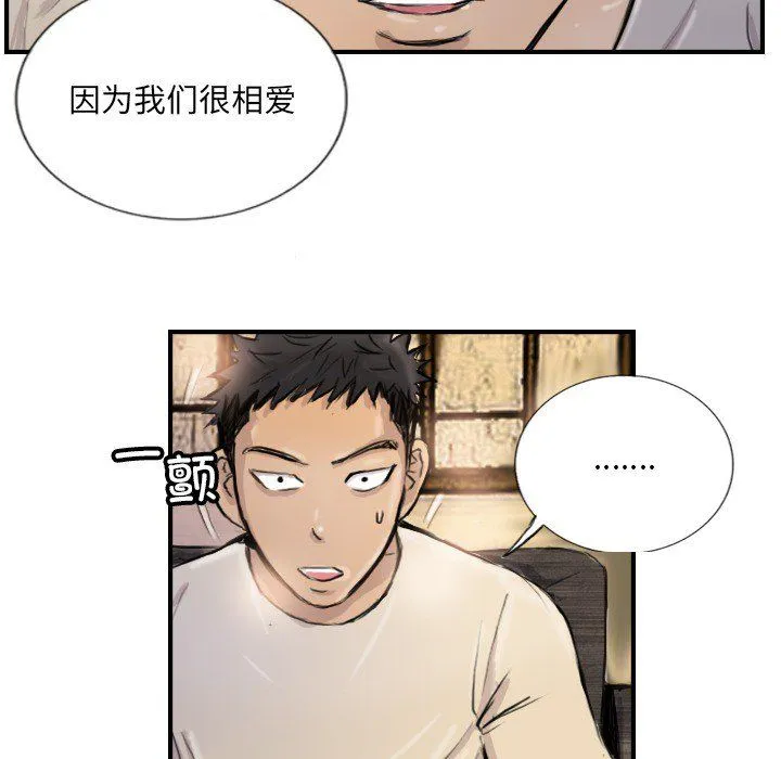 超能刑警第9話