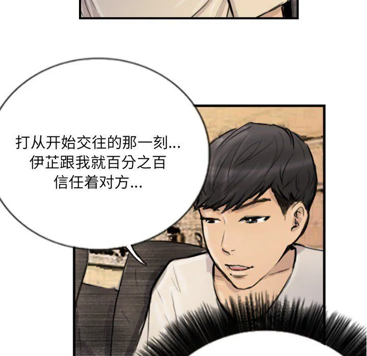 超能刑警第9話