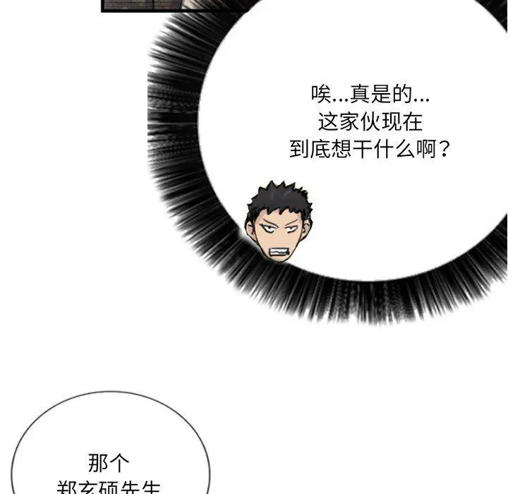 超能刑警第9話
