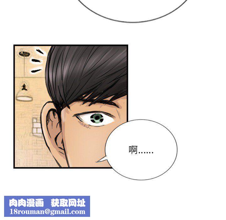超能刑警第9話
