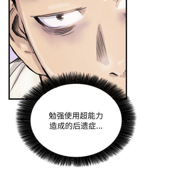 超能刑警第9話
