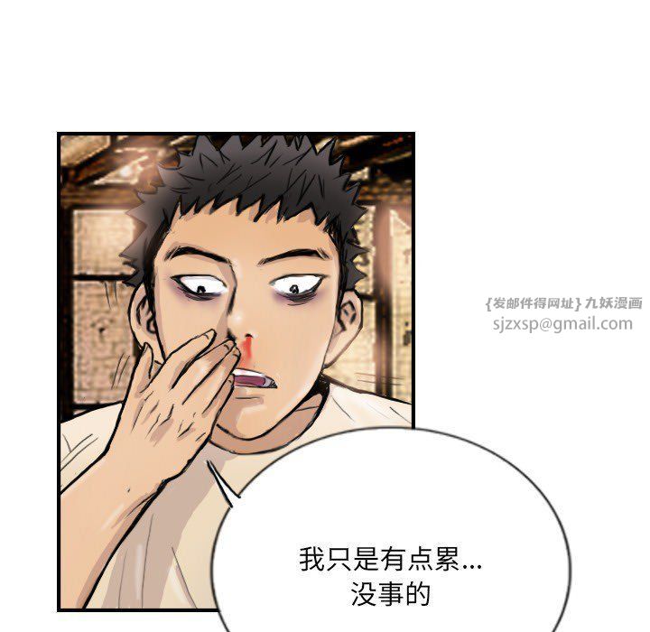 超能刑警第9話