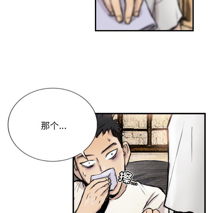 超能刑警第9話