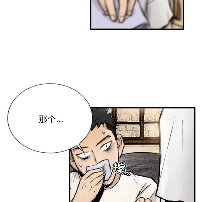 超能刑警第9話