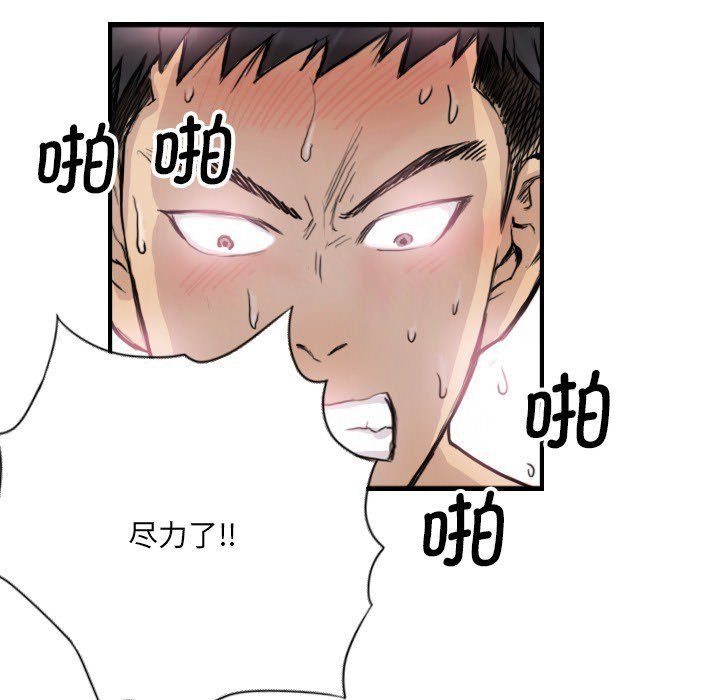 超能刑警第9話