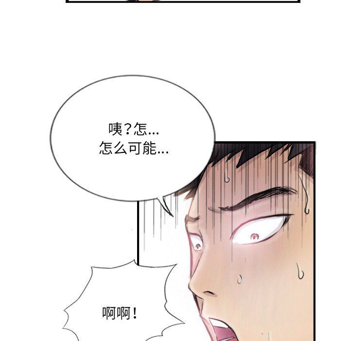 超能刑警第9話