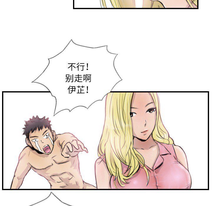 超能刑警第9話