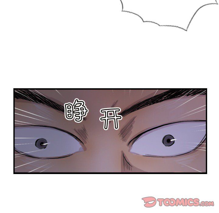 超能刑警第9話