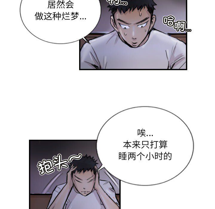 超能刑警第9話