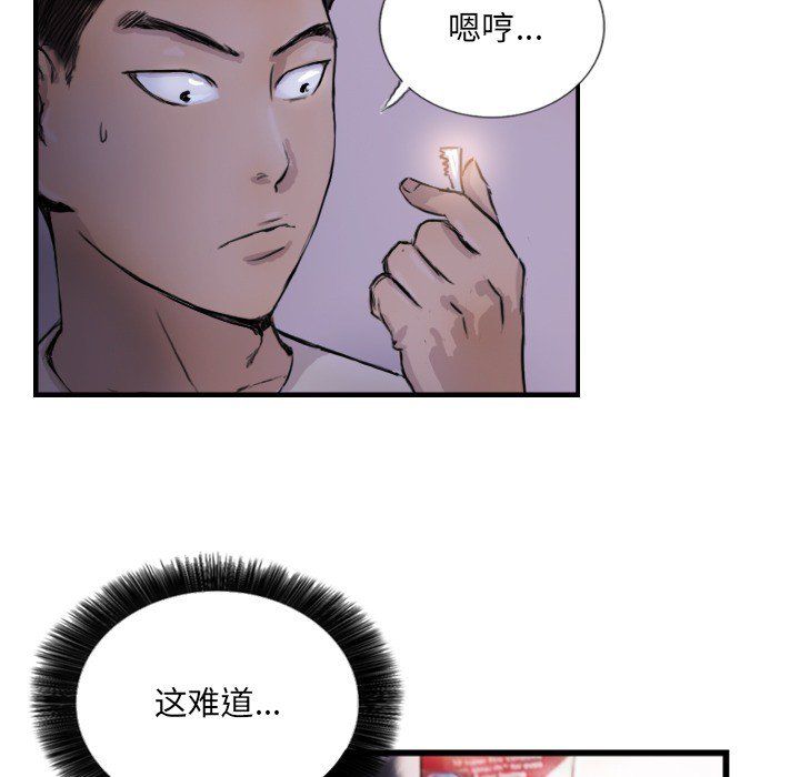 超能刑警第9話