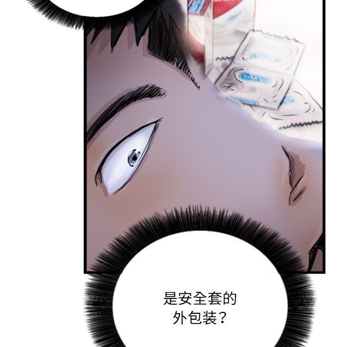 超能刑警第9話