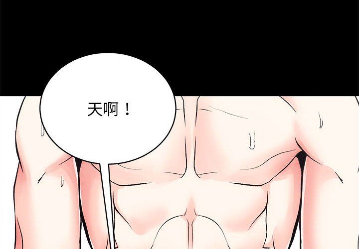 房产姐妹花第7話