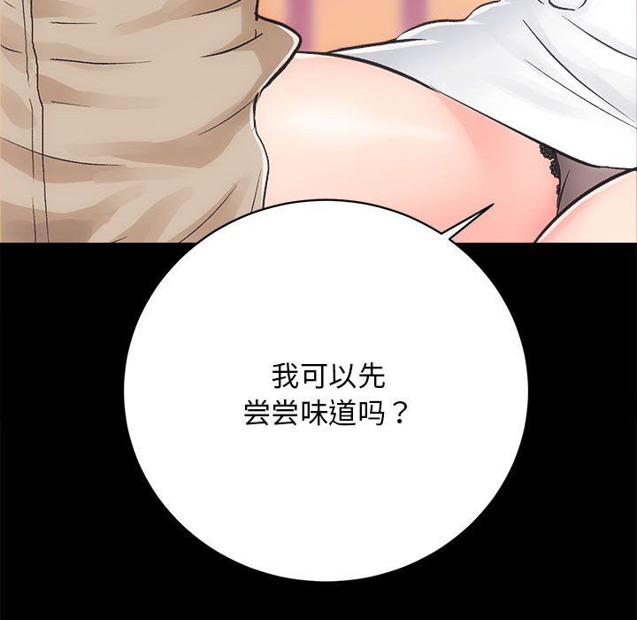 房产姐妹花第7話