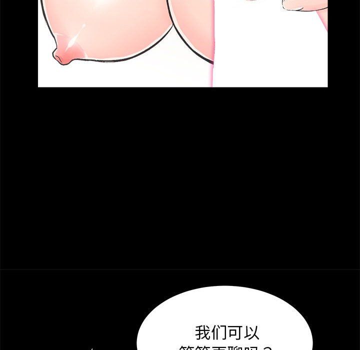房产姐妹花第7話