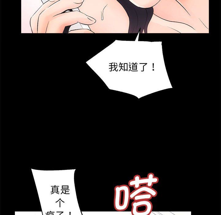 房产姐妹花第7話
