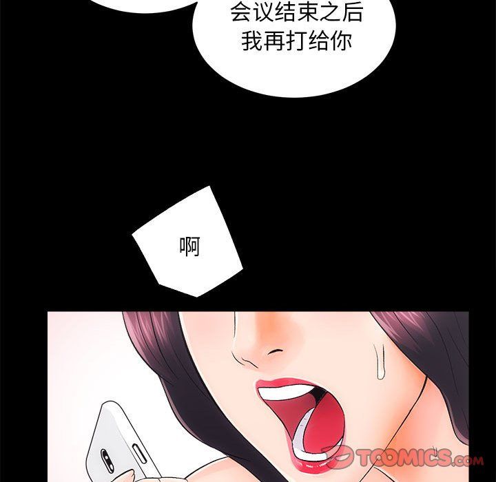 房产姐妹花第7話