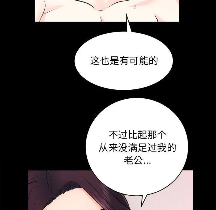 房产姐妹花第7話