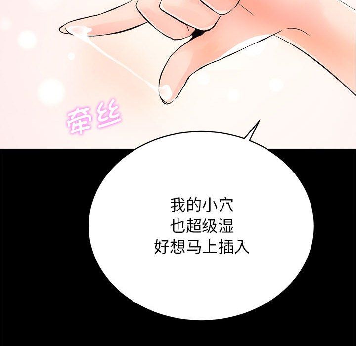 房产姐妹花第7話