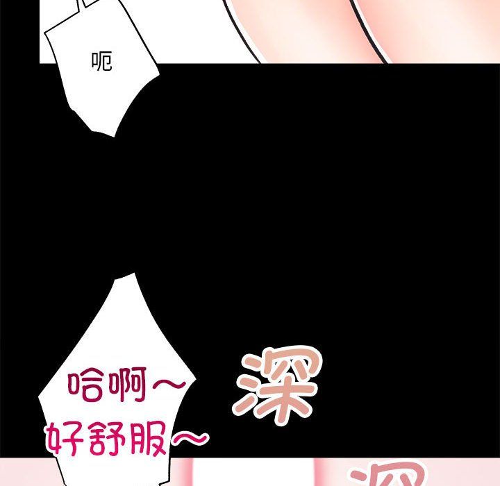 房产姐妹花第7話