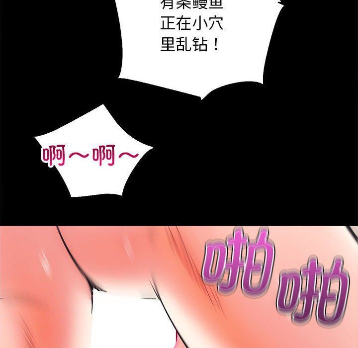 房产姐妹花第7話