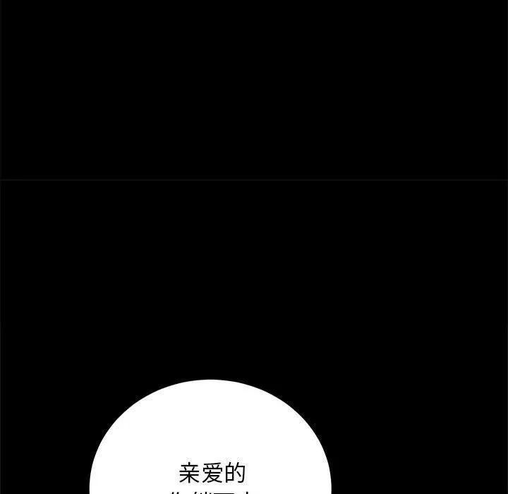 房产姐妹花第7話
