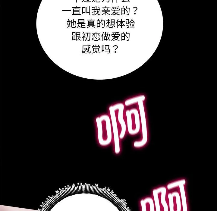 房产姐妹花第7話