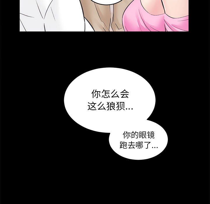 房产姐妹花第7話
