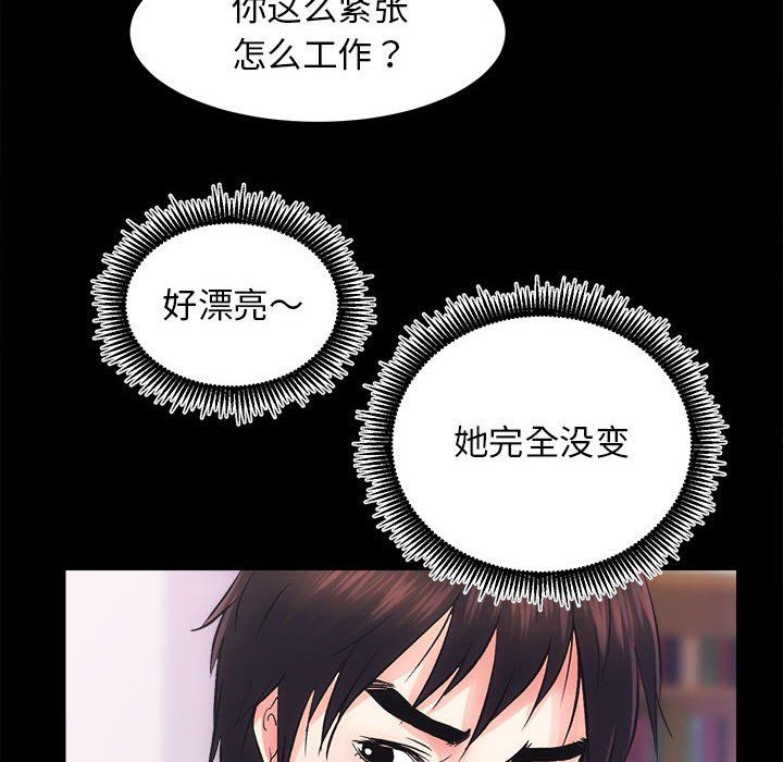 房产姐妹花第7話