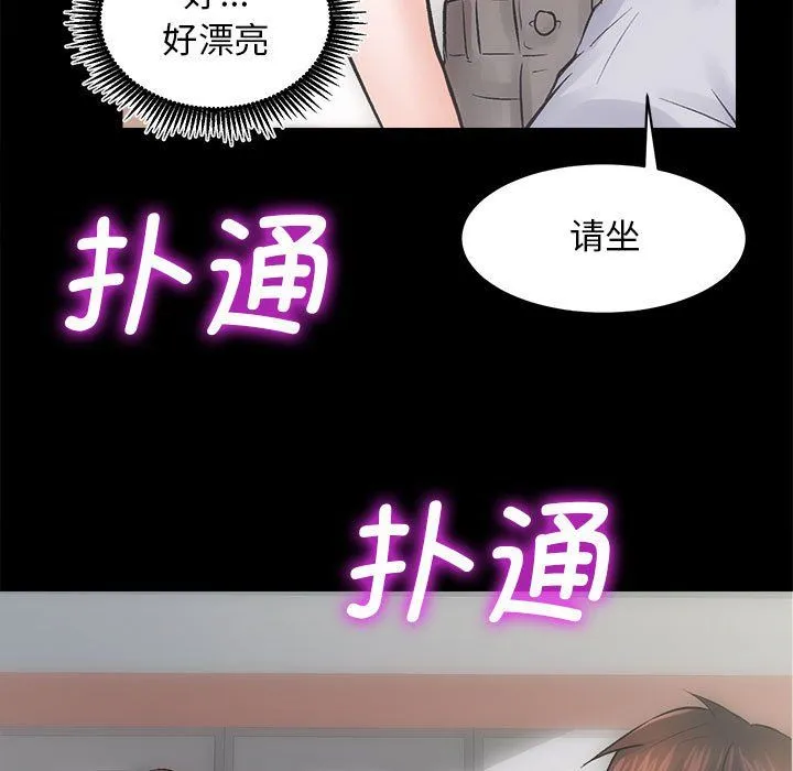 房产姐妹花第7話