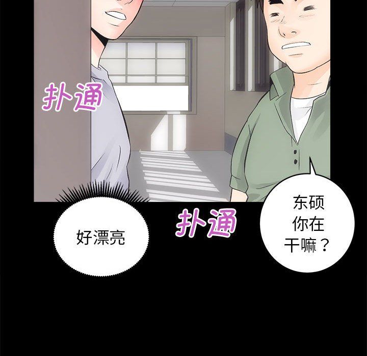 房产姐妹花第7話