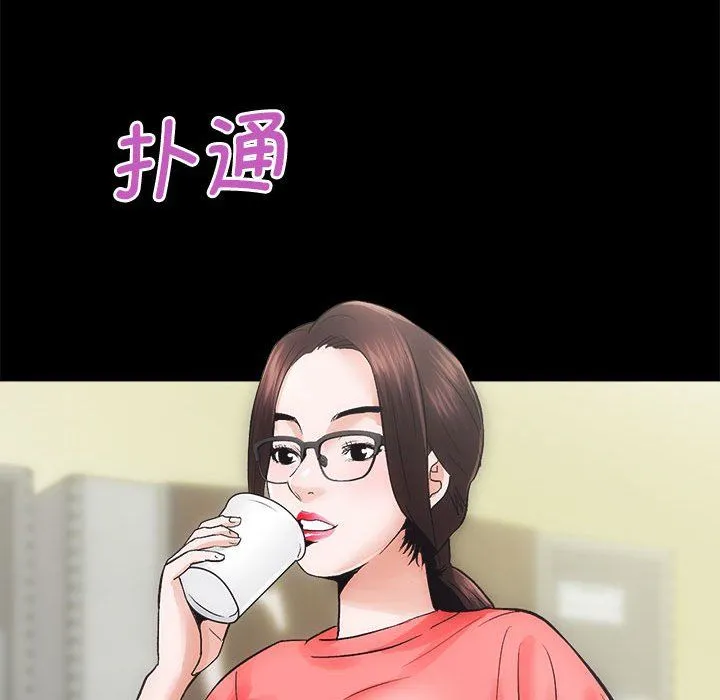 房产姐妹花第7話
