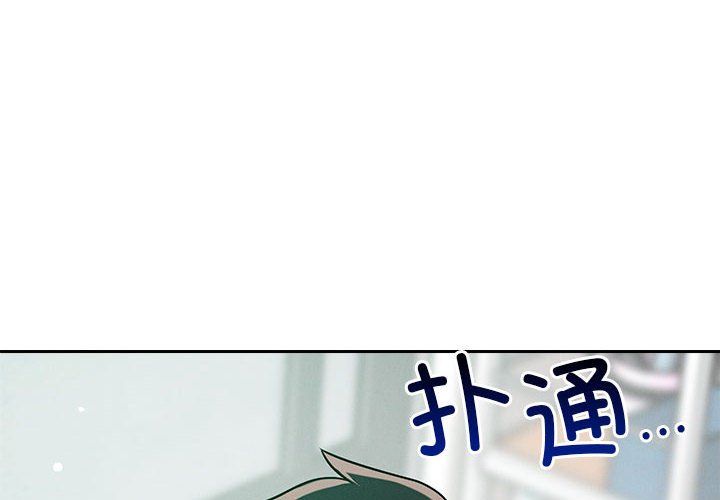 恋人未满第14話