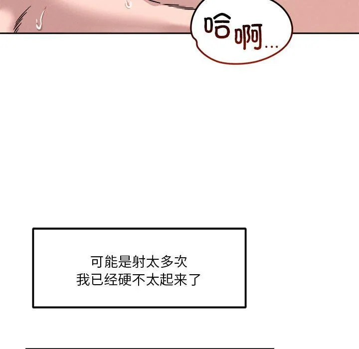 恋人未满第14話