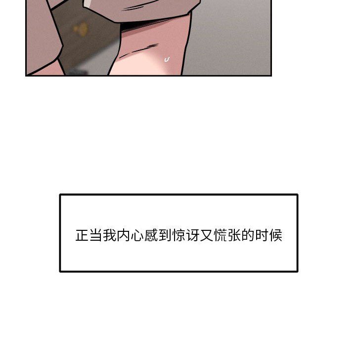 恋人未满第14話