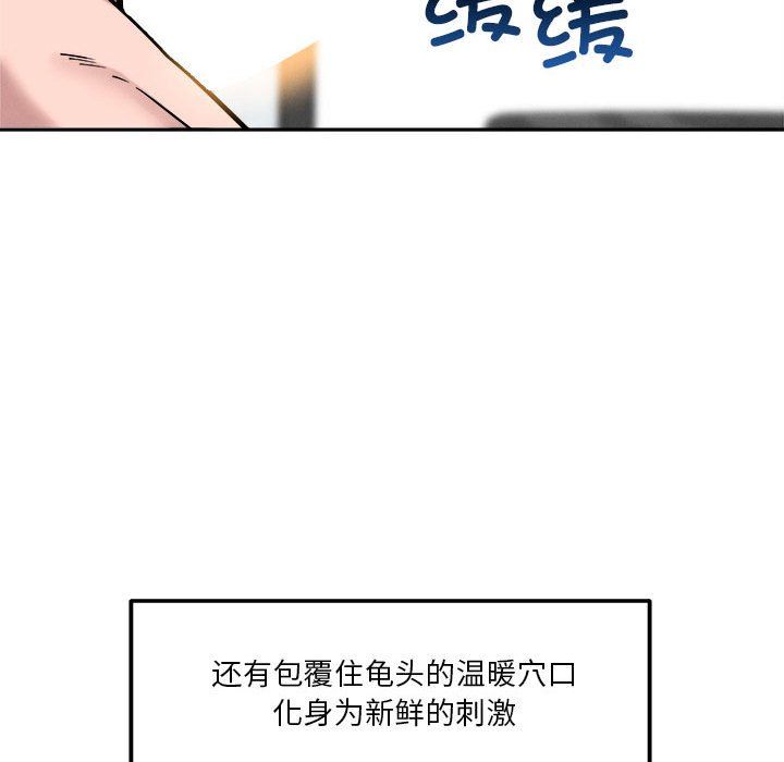 恋人未满第14話