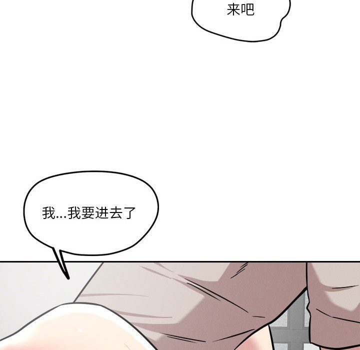 恋人未满第14話