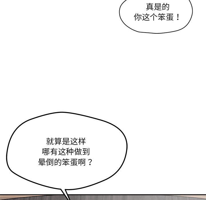 恋人未满第14話